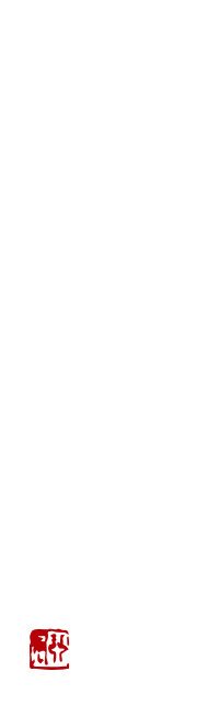 寿司・日本料理　魚久